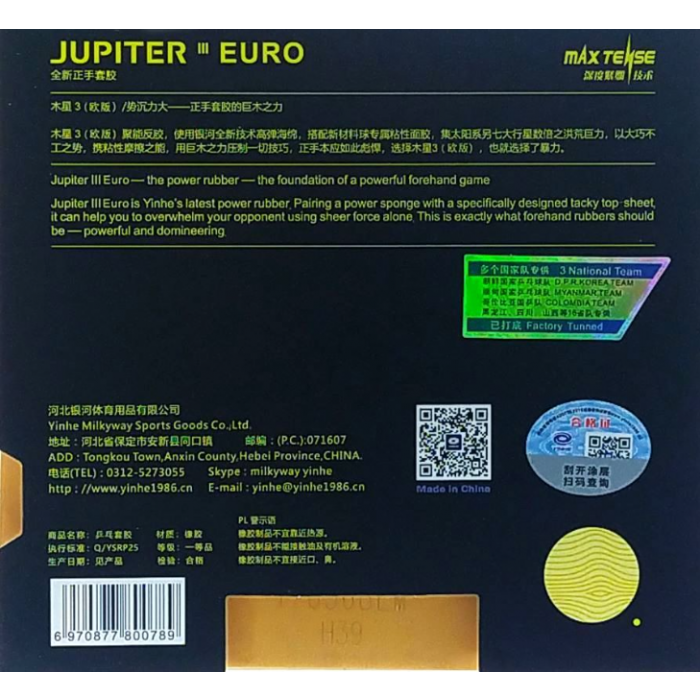 Yinhe Jupiter III Euro Coating